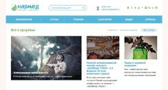 Desktop Screenshot of narmed.ru