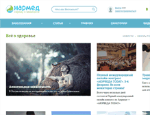 Tablet Screenshot of narmed.ru